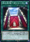 AT09-JP002 P-N 神の居城-ヴァルハラ