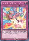  AT09-JP003 P-N スクランブル・エッグ 
