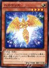 AT09-JP005 N ヘカテリス