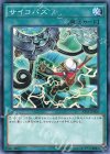 AT11-JP005 N サイコパス