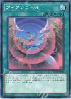  AT11-JP006 N アイアンコール 