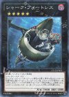 AT12-JP002 P-N シャーク・フォートレス