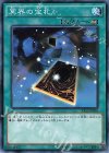  AT12-JP005 N 冥界の宝札 