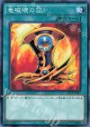 AT12-JP007 N 竜破壊の証
