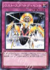  AT12-JP008 N ロスト・スター・ディセント 