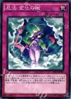 AT12-JP009 N 忍法 変化の術