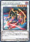  AT13-JP001 P-N ヘル・ツイン・コップ 