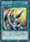  AT13-JP003 P-N 螺旋槍殺 