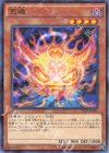 AT14-JP002 P-N 荒魂