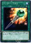  AT14-JP007 N ワンダー・ワンド 