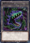  AT15-JP010 N 捕食カウンター 