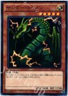  AT16-JP002 P-N サンダー・ドラゴン 