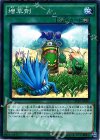  AT16-JP003 P-N 増草剤 