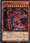  AT17-JP001 P-N 神炎皇ウリア 