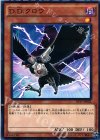  AT17-JP002 P-N D.D.クロウ 