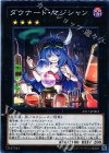  AT17-JP003 P-N ダウナード・マジシャン 