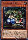 17TP-JP204 N ティオの蟲惑魔