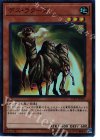 17TP-JP401 SR デス・ラクーダ