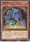  17TP-JP404 N 魔導獣 ケルベロス 