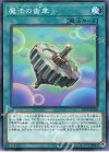  17TP-JP410 N 魔法の歯車 