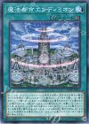  17TP-JP411 N 魔法都市エンディミオン 