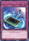  17TP-JP414 N バースト・リバース 
