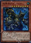  18TP-JP101 SR 地霊神グランソイル 