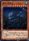 18TP-JP104 N 超古深海王シーラカンス