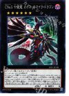  18TP-JP108 N CNo.5 亡朧龍 カオス・キマイラ・ドラゴン 