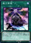  18TP-JP112 N 魔力掌握 