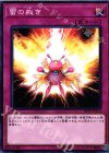 18TP-JP113 N 雷の裁き