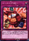  18TP-JP114 N ビーストライザー 