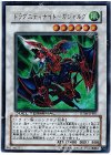  18TP-JP201 SR ドラグニティナイト-ガジャルグ 