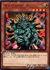  18TP-JP203 N マンジュ・ゴッド 