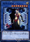 18TP-JP206 N 破滅の女神ルイン