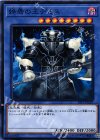  18TP-JP207 N 終焉の王デミス 