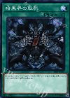 18TP-JP210 N 暗黒界の取引