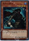  18TP-JP301 SR 終末の騎士 