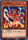 18TP-JP303 N 炎の精霊イフリート