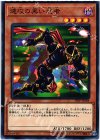  18TP-JP304 N 速攻の黒い忍者 