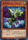  18TP-JP306 N 風霊神ウィンドローズ 