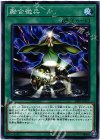 18TP-JP312 N 融合徴兵