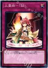 18TP-JP313 N 火霊術-「紅」