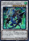  18TP-JP401 SR ドラグニティナイト-トライデント 