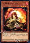  18TP-JP404 N 火霊使いヒータ 