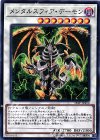 18TP-JP410 N メンタルスフィア・デーモン