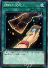  18TP-JP413 N 調和の宝札 