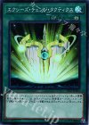  19TP-JP102 SR エクシーズ・チェンジ・タクティクス 