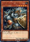  19TP-JP105 N バスター・ビースト 