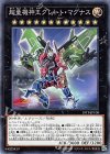19TP-JP108 N 超量機神王グレート・マグナス